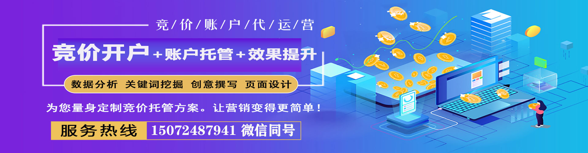 芦洲信息流优化师